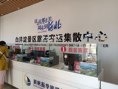 -白洋淀景区