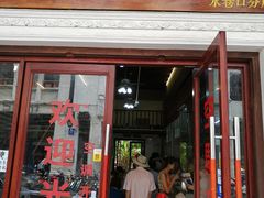 -陈记汤饭(水巷口店)