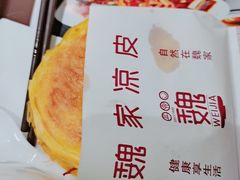 -魏家餐饮(朗香街店)