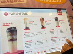 -书亦烧仙草(二七万达广场店)