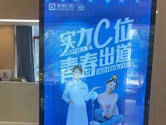 -合肥美奥口腔·种植矫正中心(政务院)