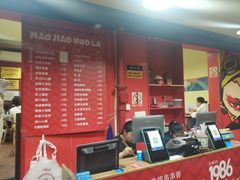 -冒椒火辣(奎星楼街店)