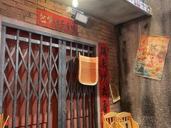 -李炮称盘麻辣烫(无锡荟聚店)