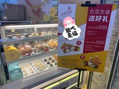 -西树泡芙(凯德晶品店)