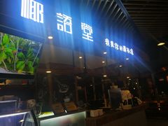 门面-椰语堂·海南清补凉(友谊阳光城店)