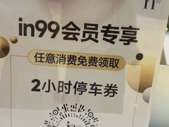 -成都银泰中心in99