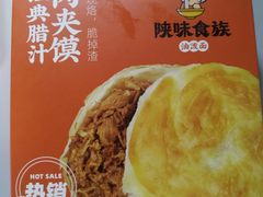 -陕味食族油泼面(工商大学店)
