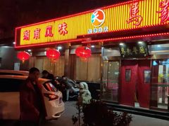 -马凯餐厅(长椿街店)