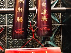 -镛记酒家