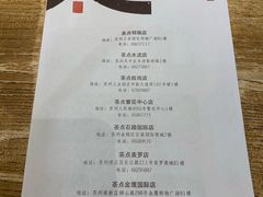 菜单-新梅华·茶点餐厅(欧尚店)