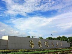 -华东理工大学·停车场