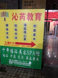 -御品•瑶浴灸疗SPA