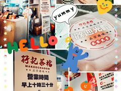 -孖记茶档·热腾茶餐(乐峰店)