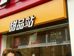 门面-肯德基(观前新店)