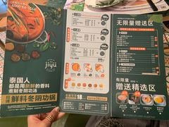 菜单-集渔·泰式海鲜火锅(太原里店)