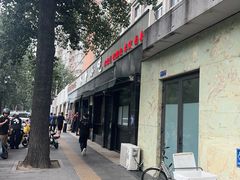 -林静小吃(复兴路店)