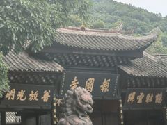 -峨眉山报国寺