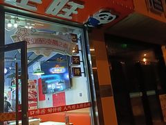 -川正旺江湖菜(三元桥店)