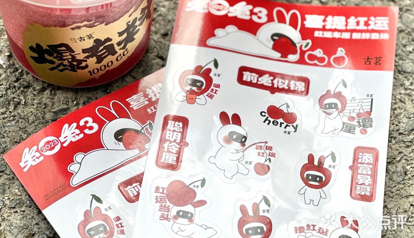 谁懂…等了一年终于回归…这杯车厘子真的好喝哭…