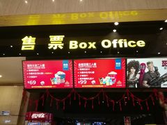 -万达影城(白云万达广场IMAX店)