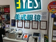 -美式眼镜·授权蔡司.依视路.尼康.豪雅.明月(人民广场店)