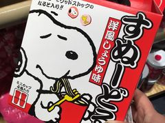 -日本环球影城