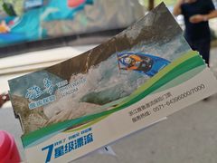 -雅鲁激流探险漂流