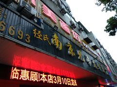 -南京兄弟龙虾总店(商业街店)