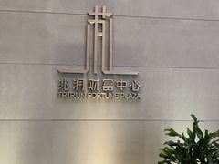 -中海财富中心