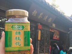 门面-粗茶淡饭(东关街店)