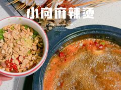 -小向麻辣烫(天街总店)