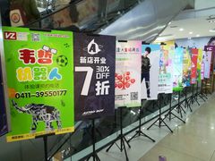 -大连福佳爱琴海购物公园(西安路店)