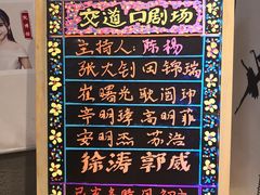 -嘻哈包袱铺(交道口店)