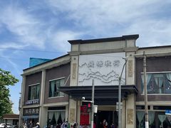 -钱塘秋荷(开鲁路店)