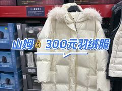 -山姆会员商店(亦庄创意生活广场店)