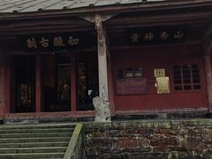 -峨眉山风景名胜区