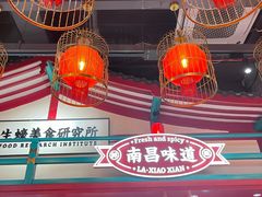 -辣小鲜·南昌大排档(船山路店)