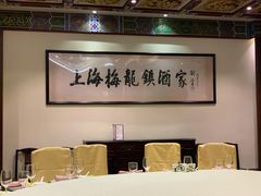包厢-梅龙镇酒家(南京西路总店)