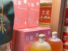 -吉庆花语现烤鲜花饼(斗南店)