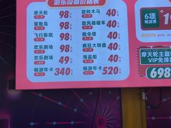 -三亚海昌梦幻海洋不夜城