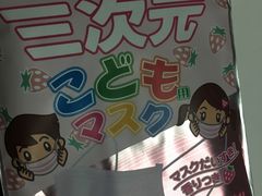 -大国药妆(NEW心斎橋店)