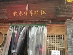 android_upload_pic-柞水洋芋糍粑
