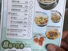 -添好运点心专门店(深水埗店)