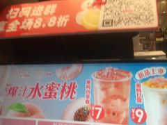 -蜜雪冰城(金地店)