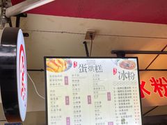 -贺记蛋烘糕(文庙西街店)