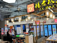 -杨老板·海鲜集市火锅·鲜切牛肉(中防万宝店)