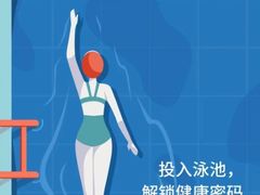 -矿泉游泳场