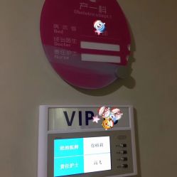 点击看大图 -福建省妇幼保健院(道山路院区)