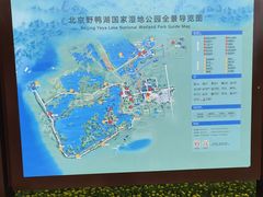 -野鸭湖国家湿地公园