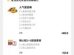 -麦当劳(垡头西路店)